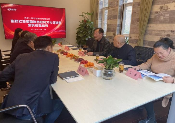 2月4日下午，会长范军田带队，前往我会理事单位——西安小院科技股份有限公司慰问。(图1)