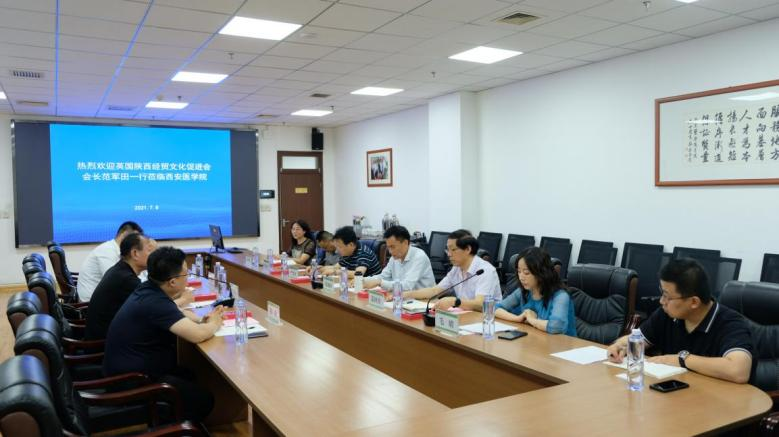 7月8日，英国陕西经贸文化促进会范军田会长携贸促会一行赴西安医学院考察调研的邀约。(图2)