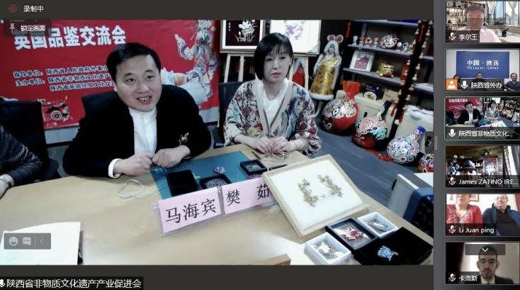 “三秦非遗印象”艺术精品线上展----英国品鉴交流会成功举办(图6)
